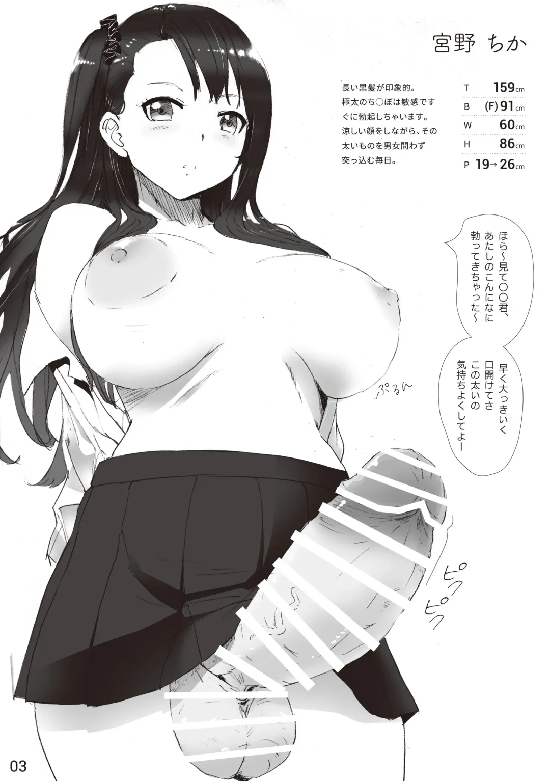 The SILKY SCHOOL Fhentai - Page 3