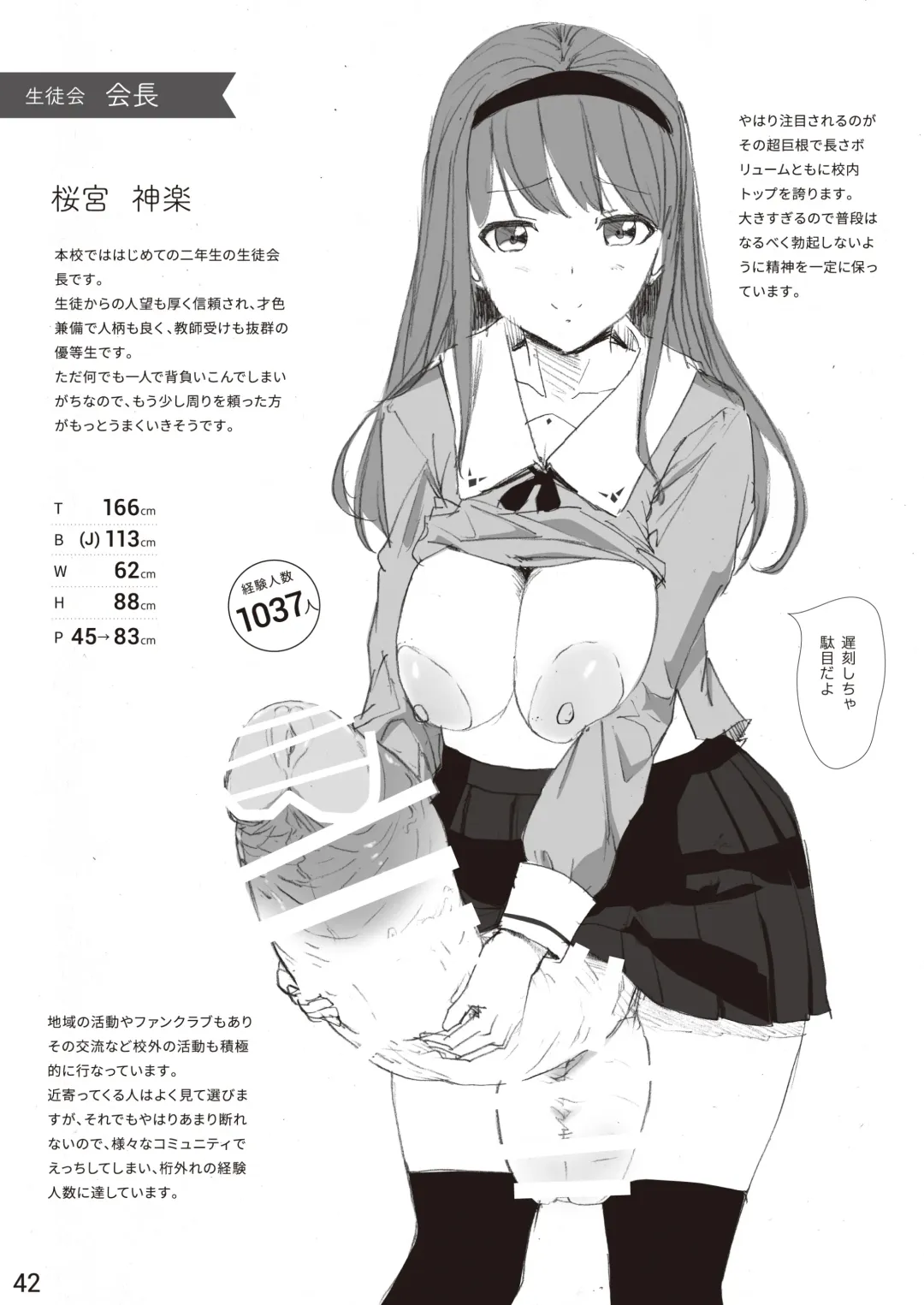 The SILKY SCHOOL Fhentai - Page 42