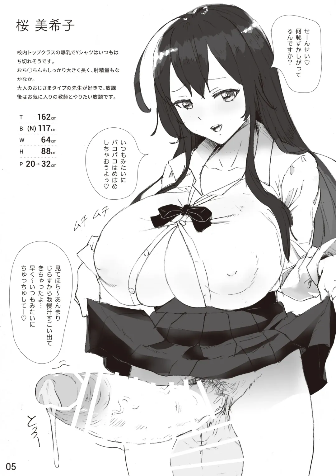 The SILKY SCHOOL Fhentai - Page 5