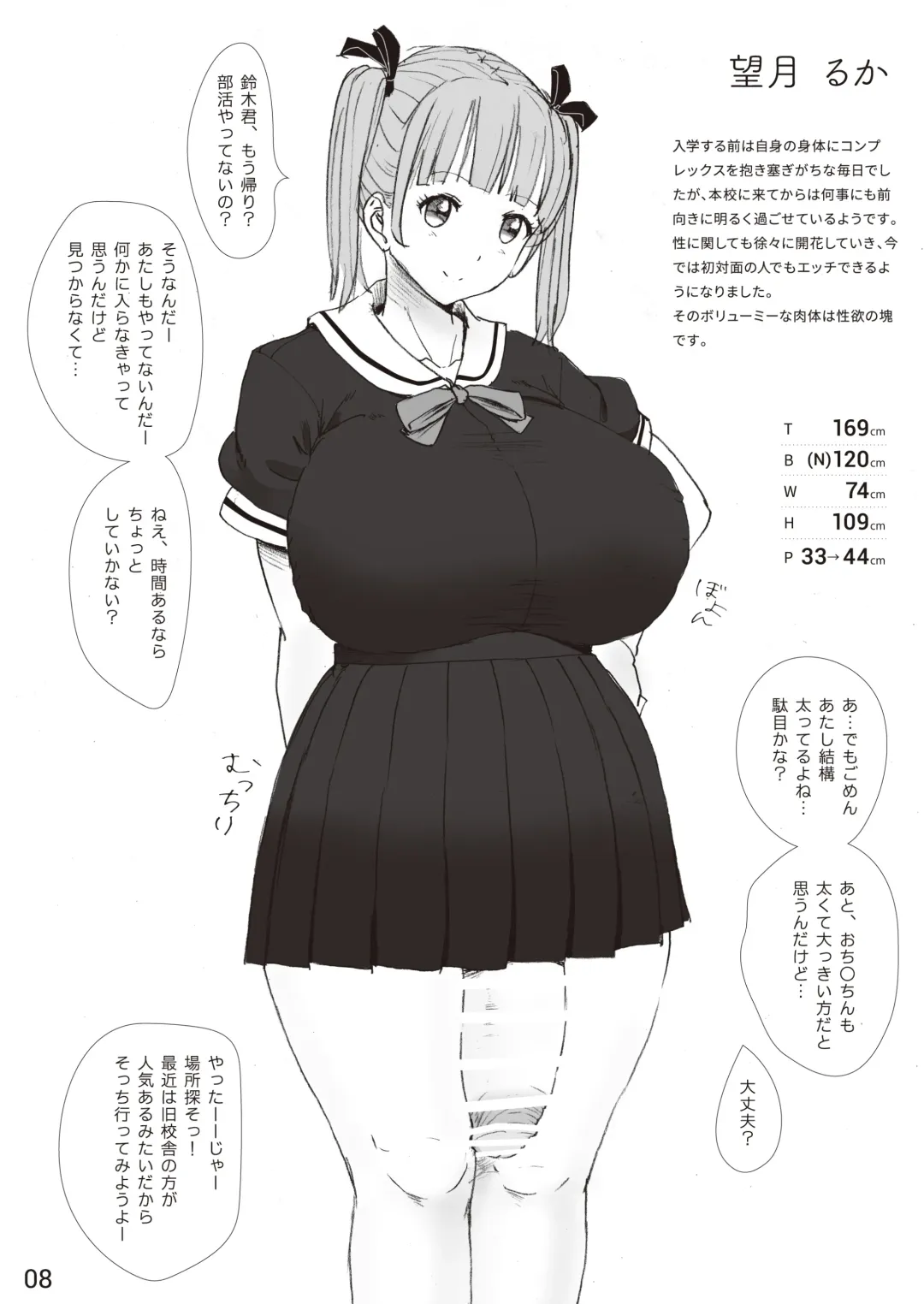 The SILKY SCHOOL Fhentai - Page 8