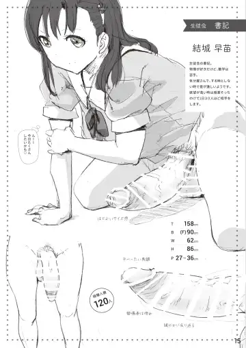 The SILKY SCHOOL Fhentai - Page 15