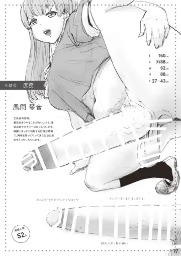 The SILKY SCHOOL Fhentai - Page 17