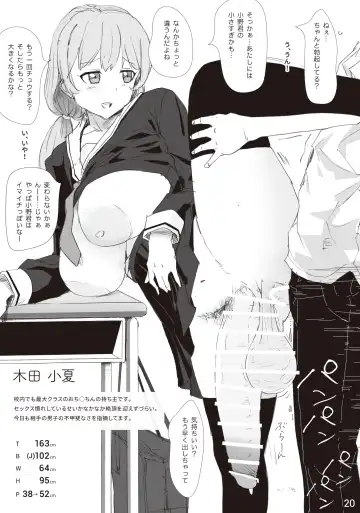 The SILKY SCHOOL Fhentai - Page 20