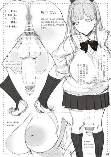 The SILKY SCHOOL Fhentai - Page 24