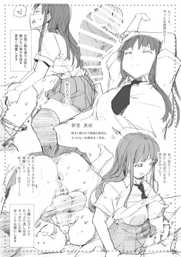 The SILKY SCHOOL Fhentai - Page 26