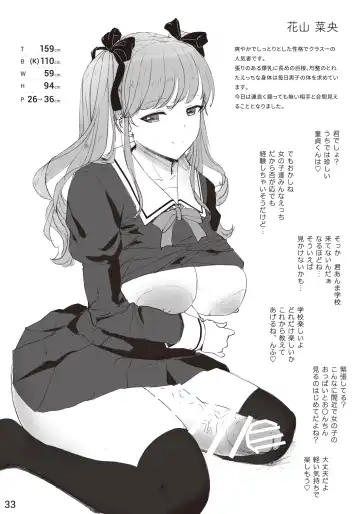 The SILKY SCHOOL Fhentai - Page 33