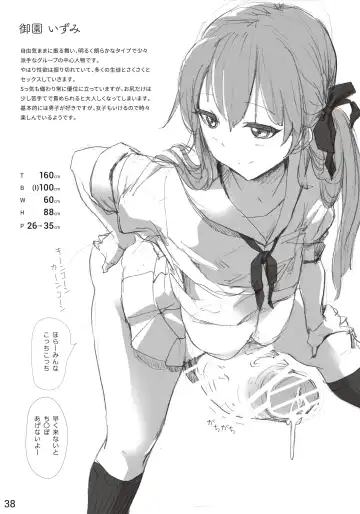 The SILKY SCHOOL Fhentai - Page 38