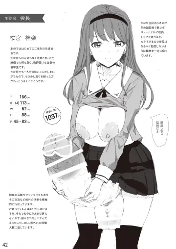 The SILKY SCHOOL Fhentai - Page 42