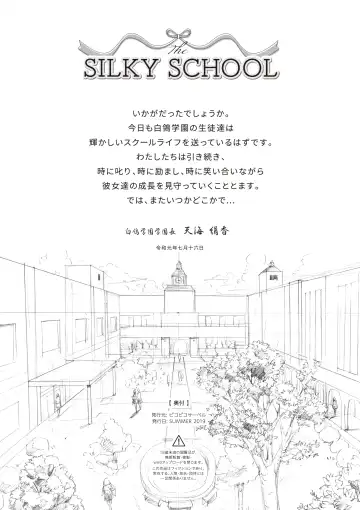 The SILKY SCHOOL Fhentai - Page 48
