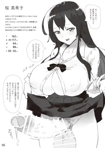 The SILKY SCHOOL Fhentai - Page 5