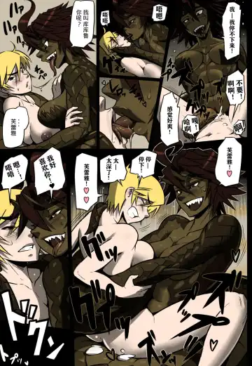 [Mikoyan] Uroko no Kazu dake Aishite Ageru! (decensored) Fhentai - Page 5