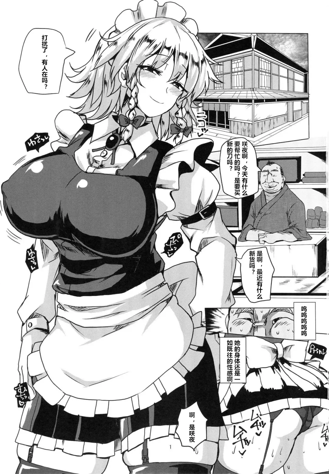 [Chin] Netorare Maid Fhentai - Page 2