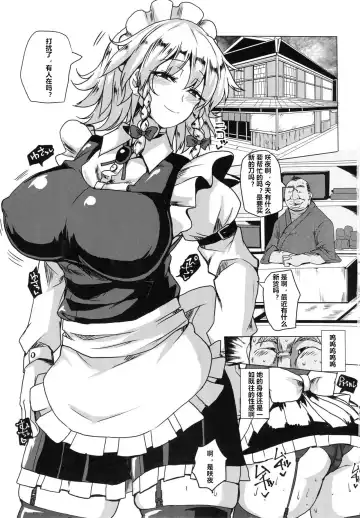 [Chin] Netorare Maid Fhentai - Page 2