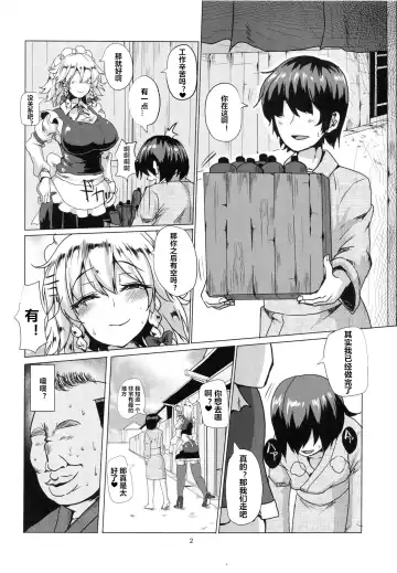 [Chin] Netorare Maid Fhentai - Page 3