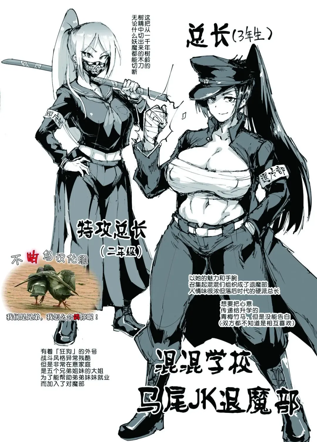 [Fan No Hitori] Yankee Kou Ponytail JK Taimabu Rakugaki Fhentai - Page 1