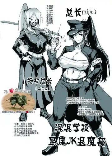 Read [Fan No Hitori] Yankee Kou Ponytail JK Taimabu Rakugaki - Fhentai