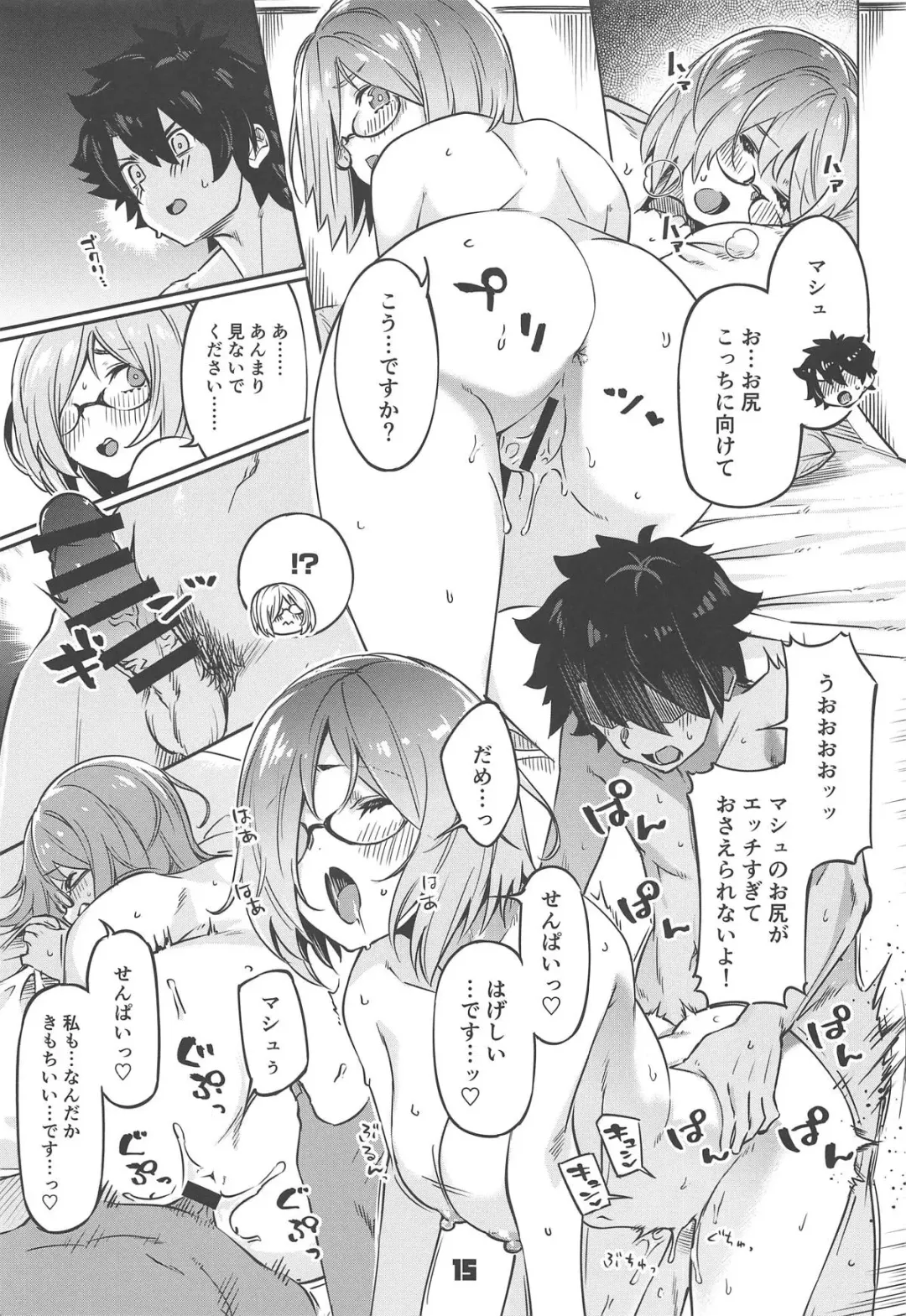 [Super Zombie] Derarenai My Room Fhentai - Page 14