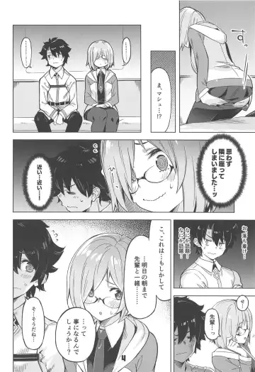 [Super Zombie] Derarenai My Room Fhentai - Page 3