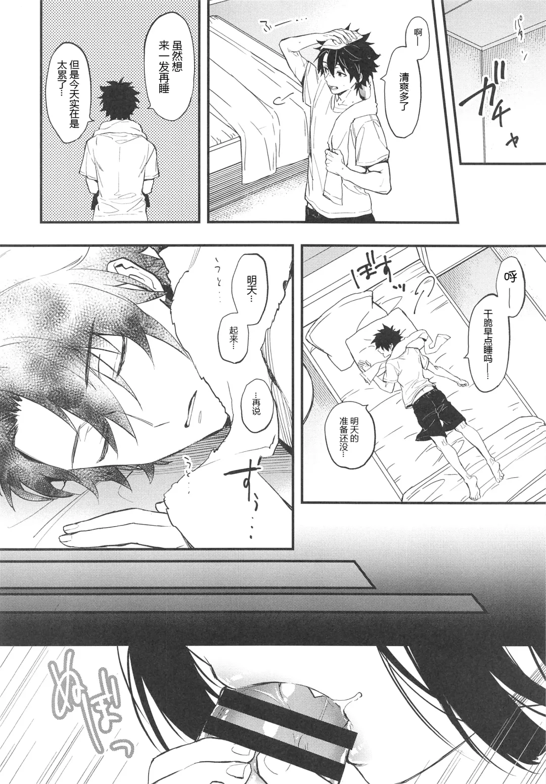 [Kaguyuzu] Cosplay Shuten-chan to Manatsu no Yo no Yume - Cosplay syuten and midsummer night dream. Fhentai - Page 6