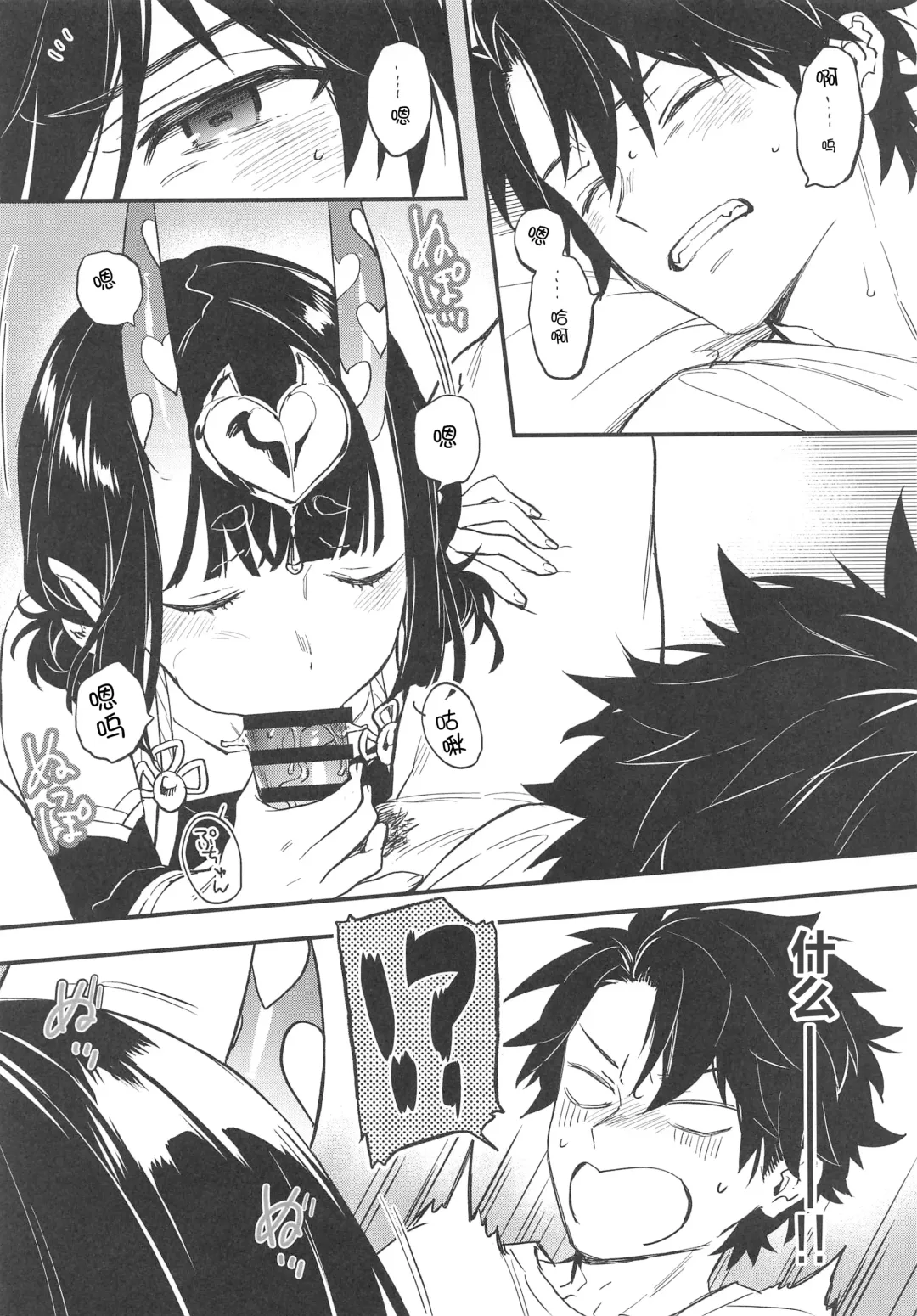 [Kaguyuzu] Cosplay Shuten-chan to Manatsu no Yo no Yume - Cosplay syuten and midsummer night dream. Fhentai - Page 7
