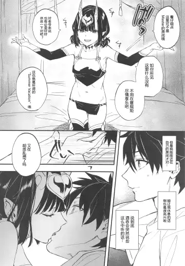 [Kaguyuzu] Cosplay Shuten-chan to Manatsu no Yo no Yume - Cosplay syuten and midsummer night dream. Fhentai - Page 10
