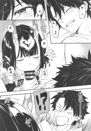 [Kaguyuzu] Cosplay Shuten-chan to Manatsu no Yo no Yume - Cosplay syuten and midsummer night dream. Fhentai - Page 7
