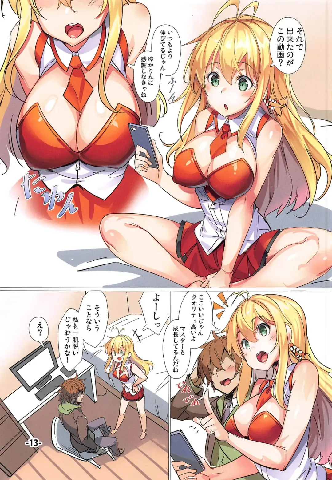 [Ajishio] Yukari-san ga Tsurai Toki ni Yasashiku Nagusamete Kureru Hon Fhentai - Page 12