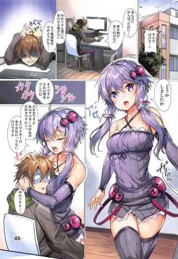 [Ajishio] Yukari-san ga Tsurai Toki ni Yasashiku Nagusamete Kureru Hon Fhentai - Page 2