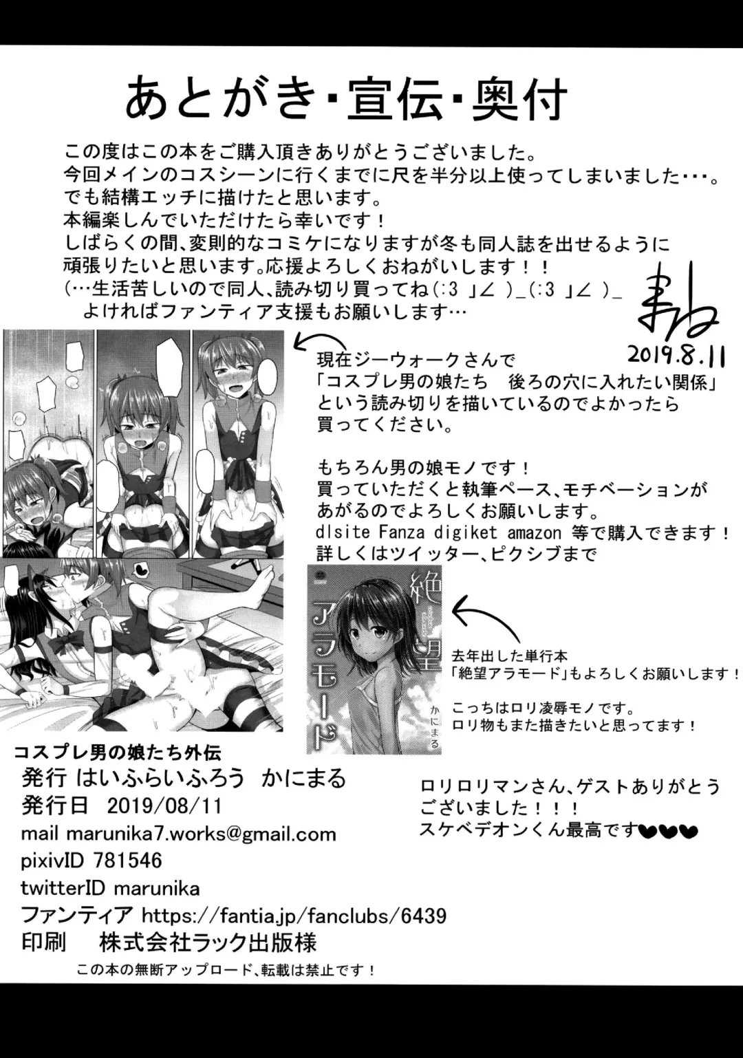 [Kanimaru] Cosplay Otokonoko-tachi Gaiden Fhentai - Page 34