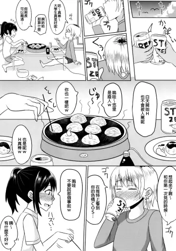 [Kanimaru] Cosplay Otokonoko-tachi Gaiden Fhentai - Page 11