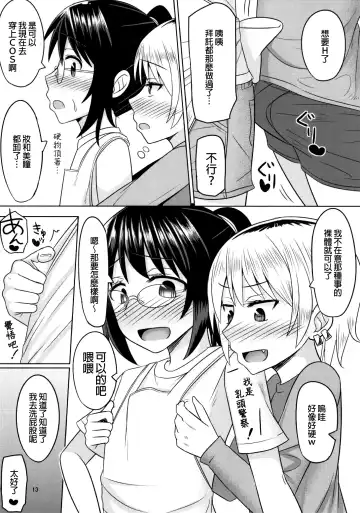 [Kanimaru] Cosplay Otokonoko-tachi Gaiden Fhentai - Page 13