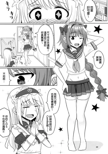 [Kanimaru] Cosplay Otokonoko-tachi Gaiden Fhentai - Page 20