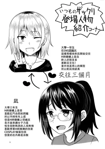 [Kanimaru] Cosplay Otokonoko-tachi Gaiden Fhentai - Page 3