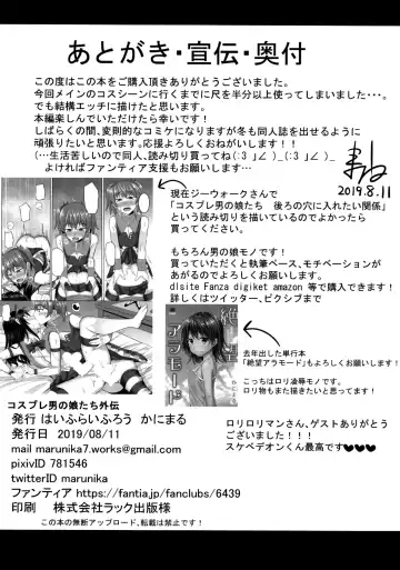 [Kanimaru] Cosplay Otokonoko-tachi Gaiden Fhentai - Page 34