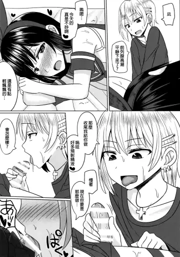 [Kanimaru] Cosplay Otokonoko-tachi Gaiden Fhentai - Page 7