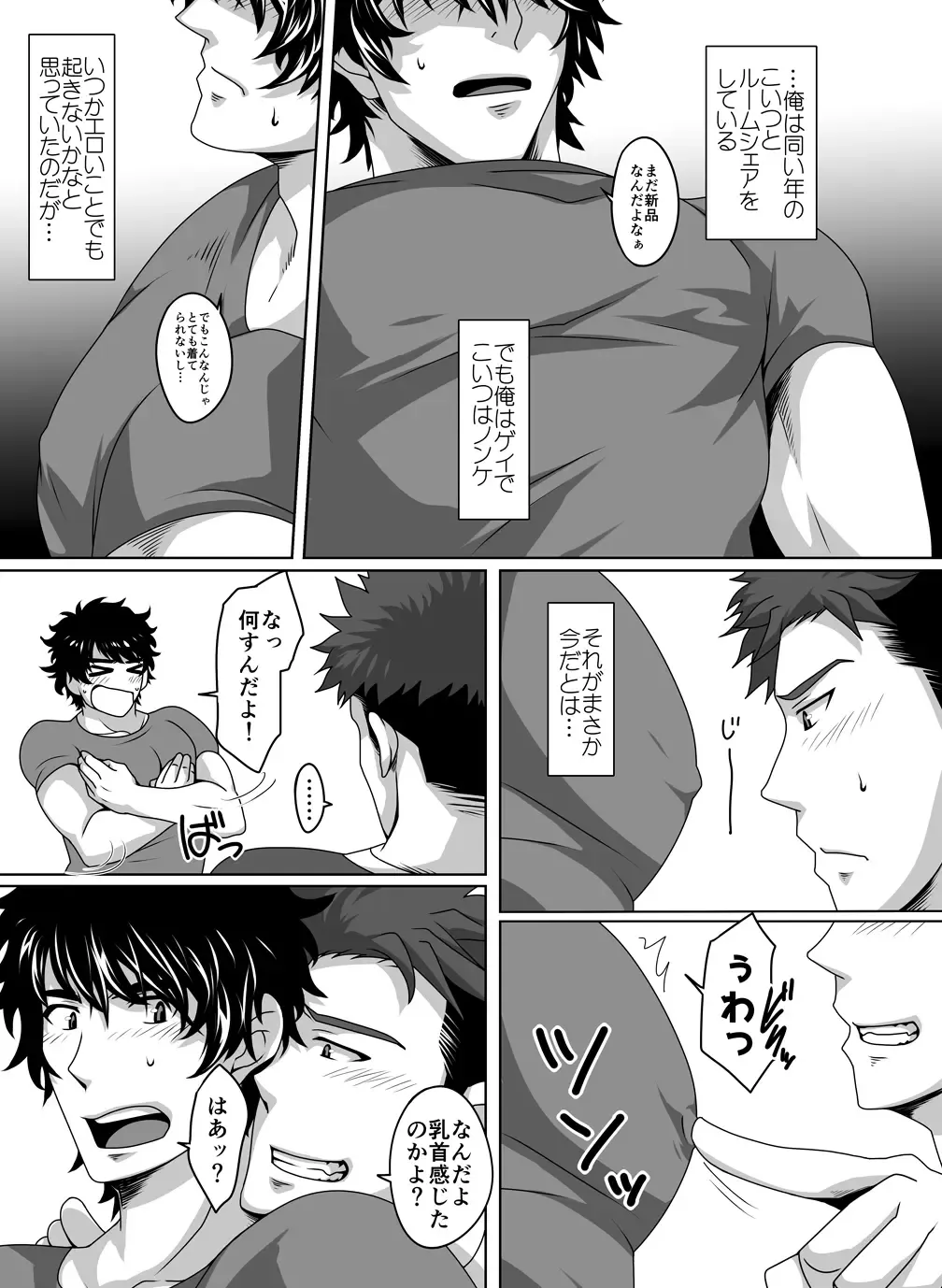 [Murakami] Switch o Iretara Fhentai - Page 3