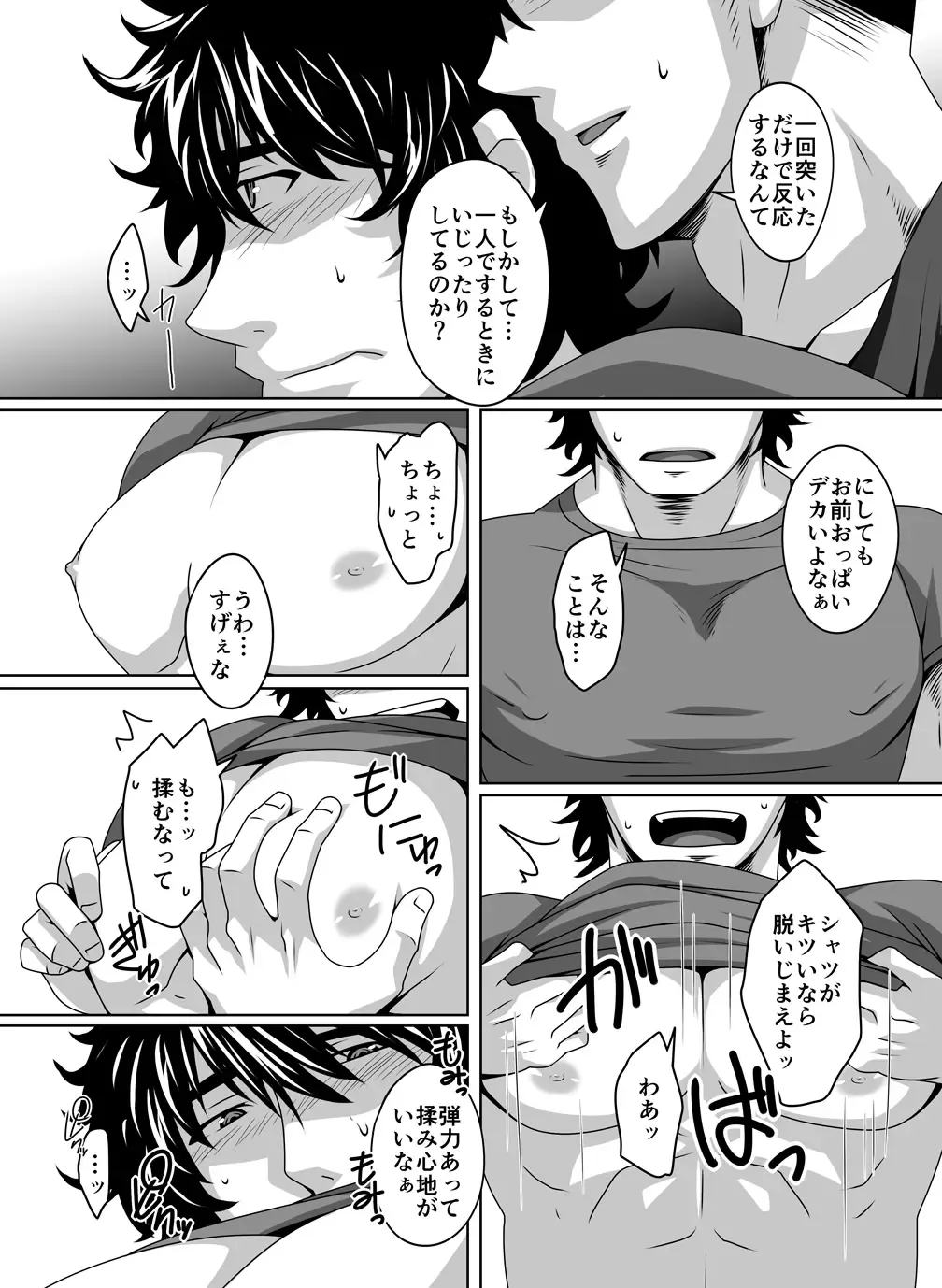 [Murakami] Switch o Iretara Fhentai - Page 4