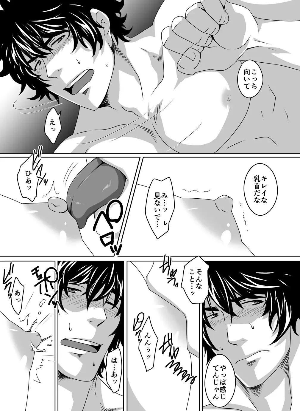 [Murakami] Switch o Iretara Fhentai - Page 5