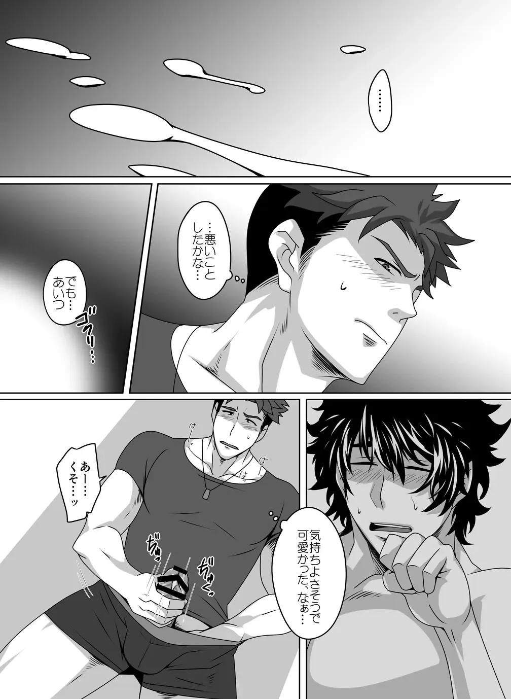 [Murakami] Switch o Iretara Fhentai - Page 9