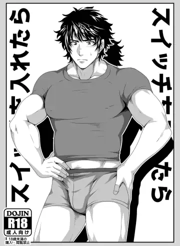 Read [Murakami] Switch o Iretara - Fhentai