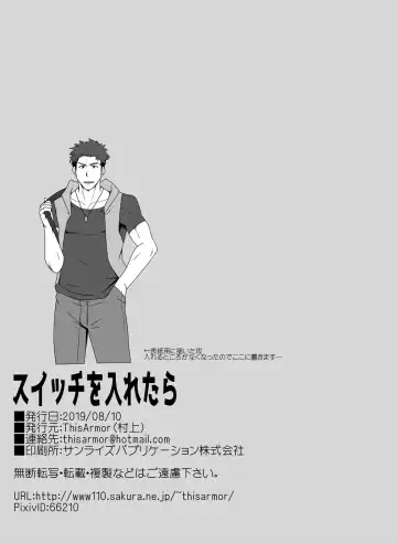 [Murakami] Switch o Iretara Fhentai - Page 10