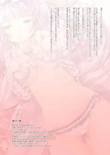 [Sugiyuu] Patchouli no Ecchi na Ehon Fhentai - Page 2