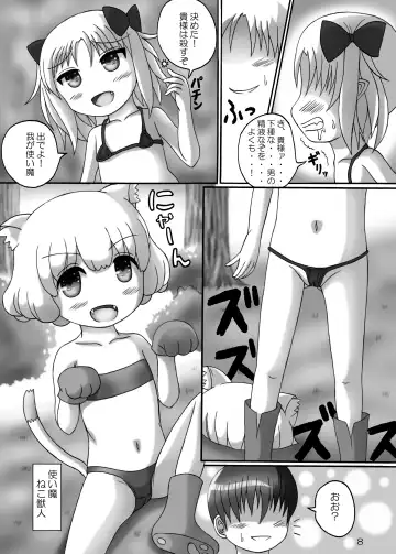[Birobon] Mazoku Shoujo de Jikan Teishi Fhentai - Page 7