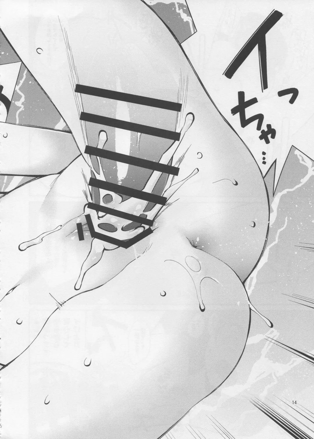 [Sawamura Ao] Akigumo Sensei, Shinchoku doudesuka? Fhentai - Page 13