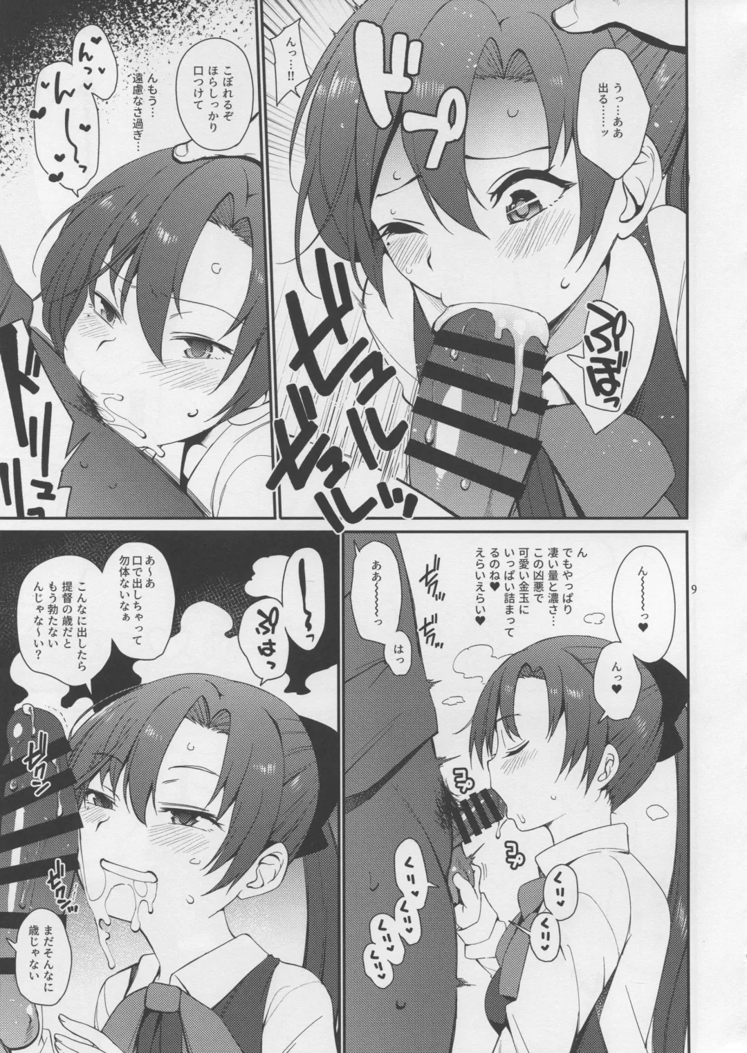 [Sawamura Ao] Akigumo Sensei, Shinchoku doudesuka? Fhentai - Page 8