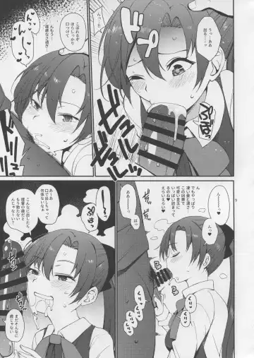 [Sawamura Ao] Akigumo Sensei, Shinchoku doudesuka? Fhentai - Page 8