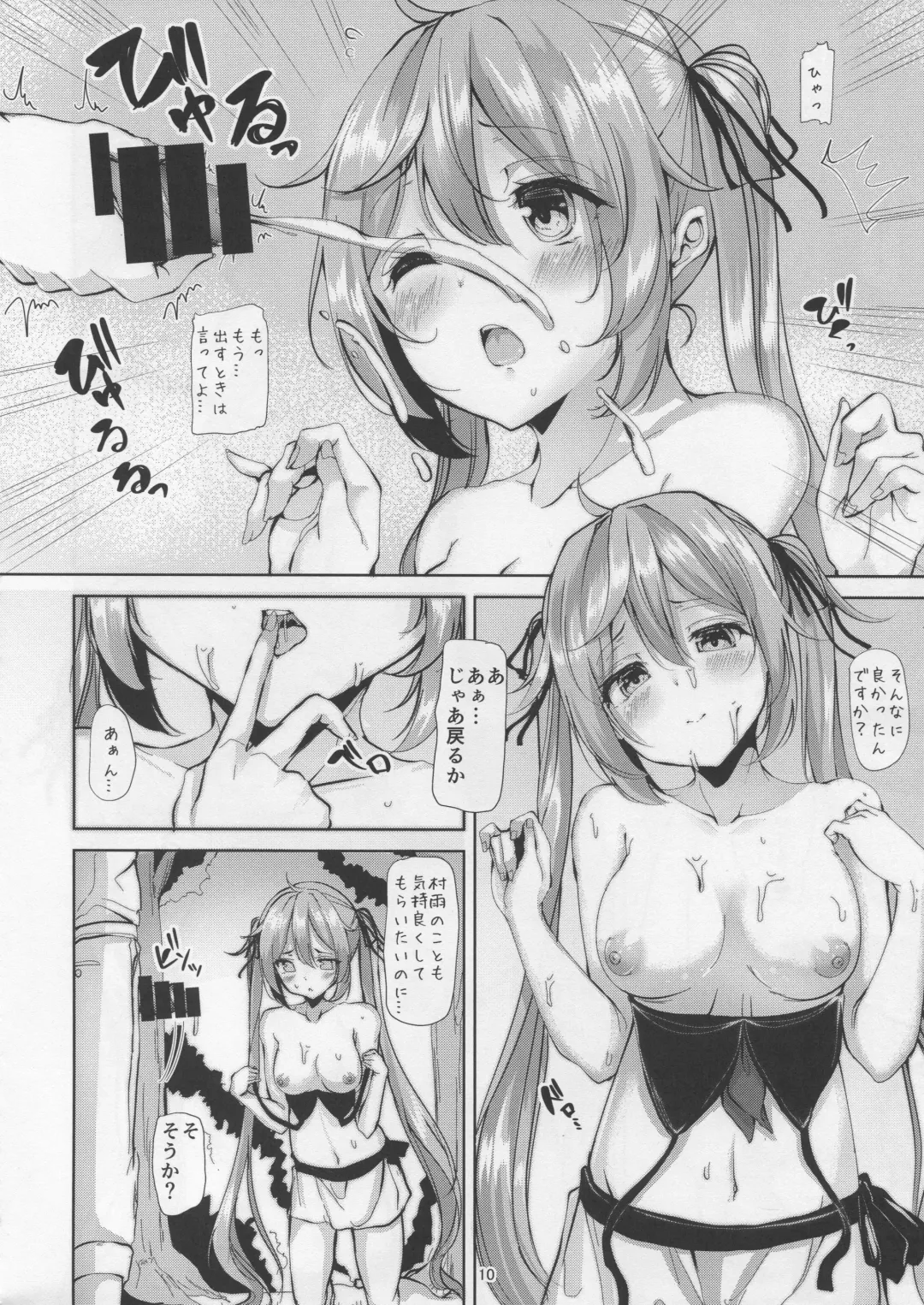 [Mokufu] Murasame no Chotto Ii Hon Misetageru 2 Fhentai - Page 9