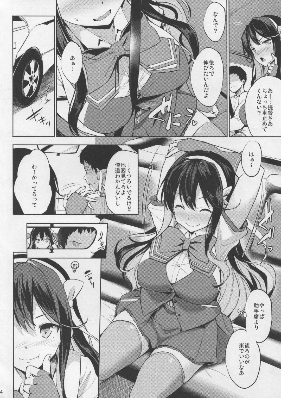 [Shinozuka George] Naga Pai Fhentai - Page 3