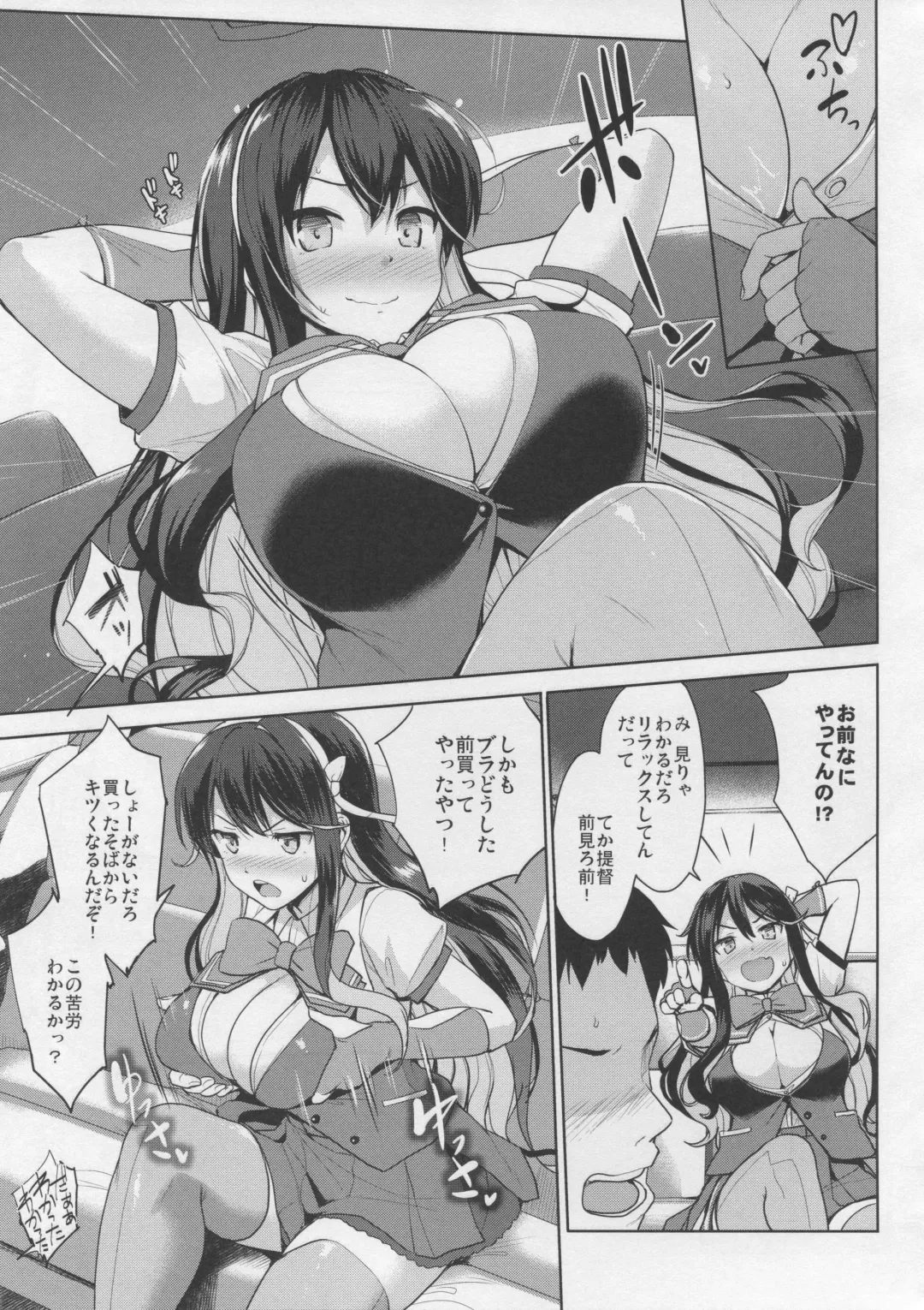 [Shinozuka George] Naga Pai Fhentai - Page 4