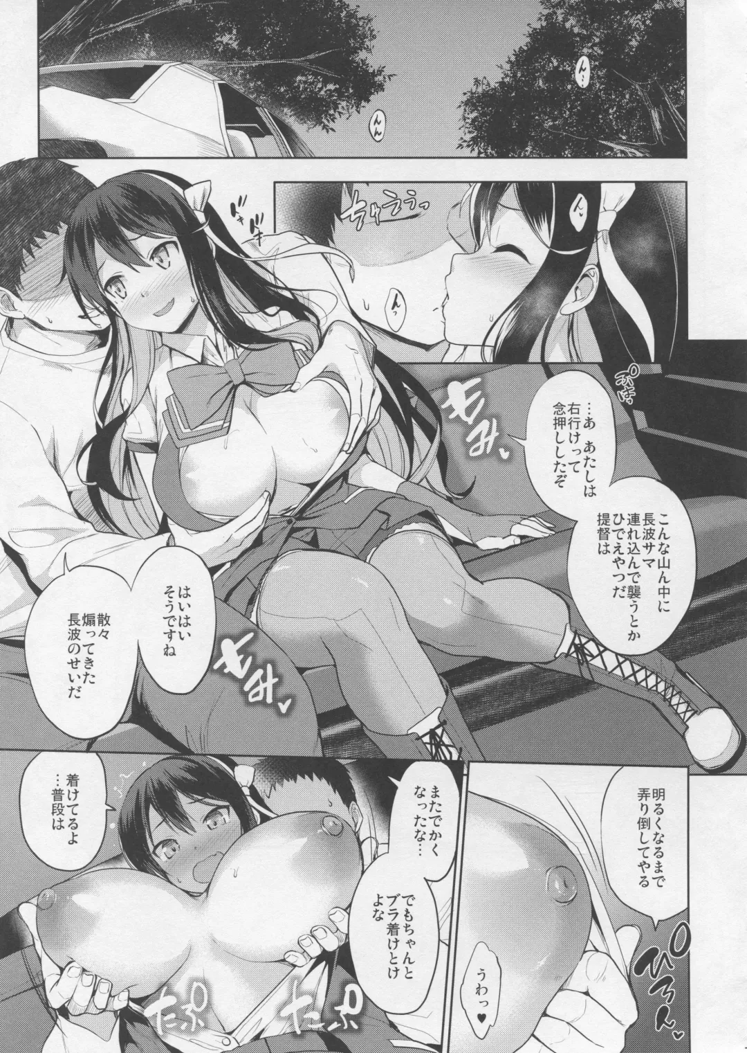 [Shinozuka George] Naga Pai Fhentai - Page 6